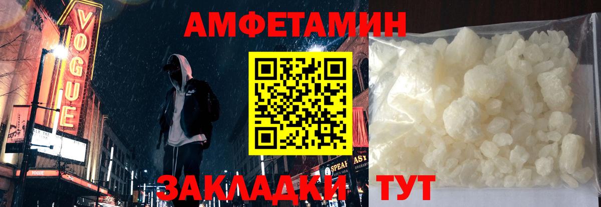 АМФ 98%  Вход с VPN  Amphetamine  Нальчик 