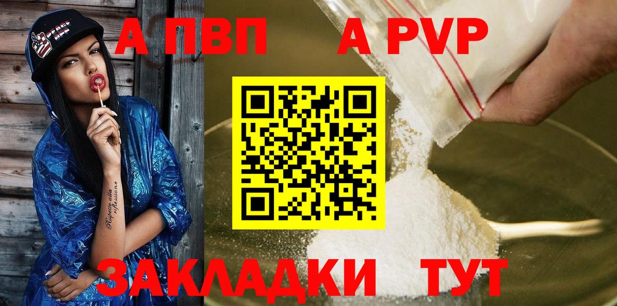 A-PVP СК КРИС  наркотики  APVP  Альфа ПВП кристаллы  Нальчик  Alpha-PVP Crystall  Вход с VPN 