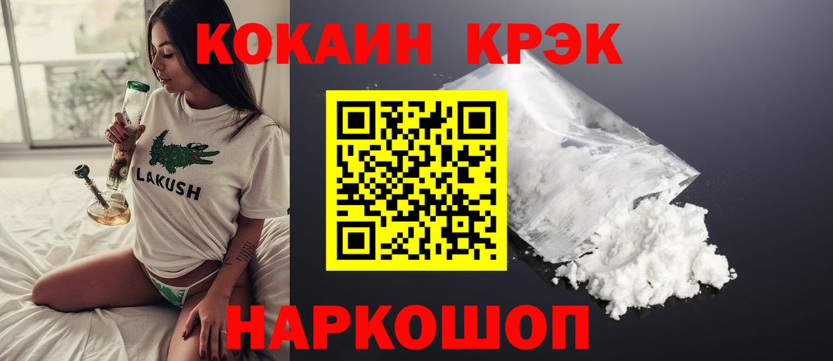 КОКАИН Fish Scale  Вход с VPN  Нальчик  Cocaine 98% 