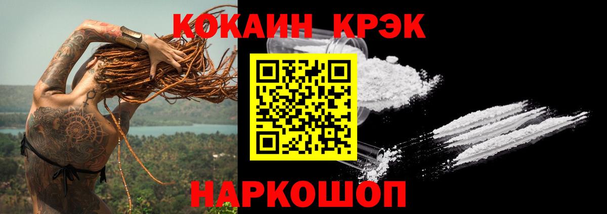 КОКАИН VHQ Нальчик