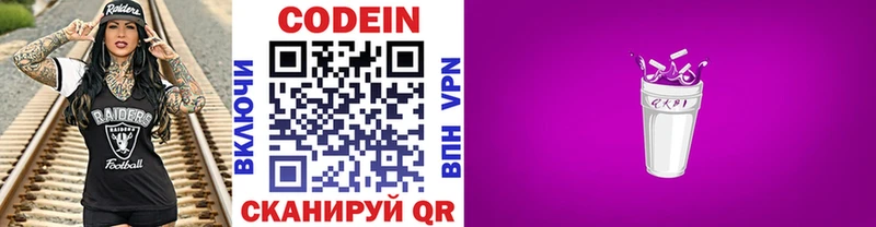 Кодеин напиток Lean (лин)  Нальчик 