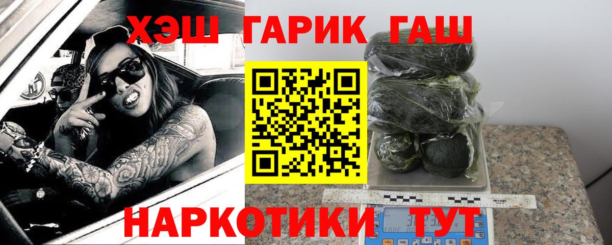 ГАШИШ Ice-O-Lator  Вход с VPN  Нальчик  ГАШ Cannabis 