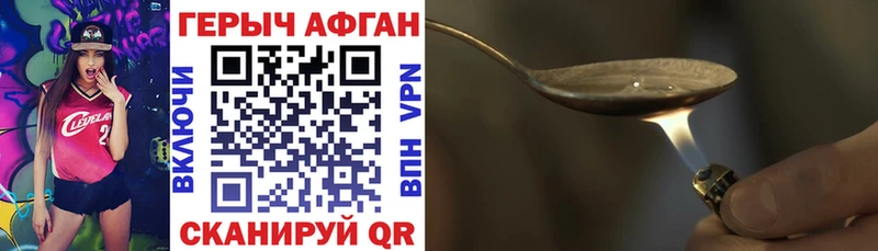 ГЕРОИН герыч  Нальчик 
