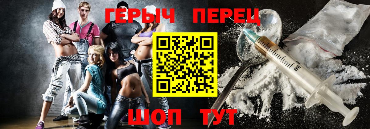 Героин  ГЕРОИН VHQ  Вход с VPN  Нальчик 