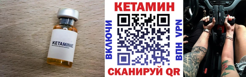 КЕТАМИН VHQ  Нальчик 