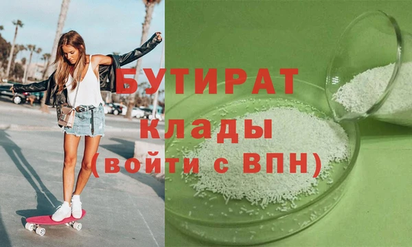 бутират Алексеевка