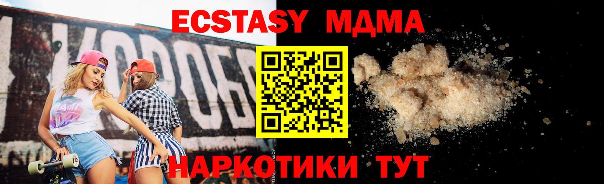 MDMA  МДМА Molly  МДМА Molly  Вход с VPN  Нальчик 