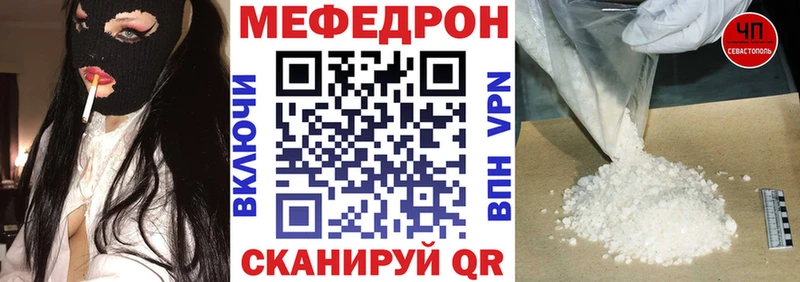 Мефедрон кристаллы  что такое   Нальчик 