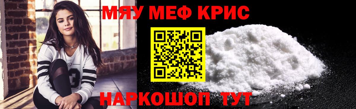 Меф кристаллы Нальчик
