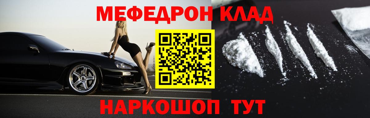 МЯУ-МЯУ  МЯУ-МЯУ мяу мяу  Меф  МЯУ-МЯУ мяу мяу  Вход с VPN  Нальчик 