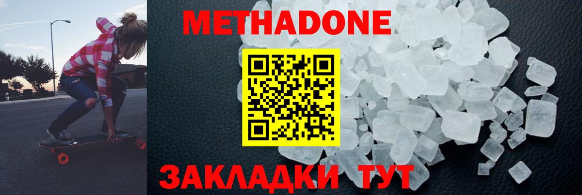 Нальчик  Метадон methadone  Вход с VPN  МЕТАДОН белоснежный 