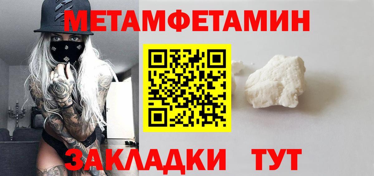 МЕТАМФЕТАМИН Декстрометамфетамин 99.9% Нальчик