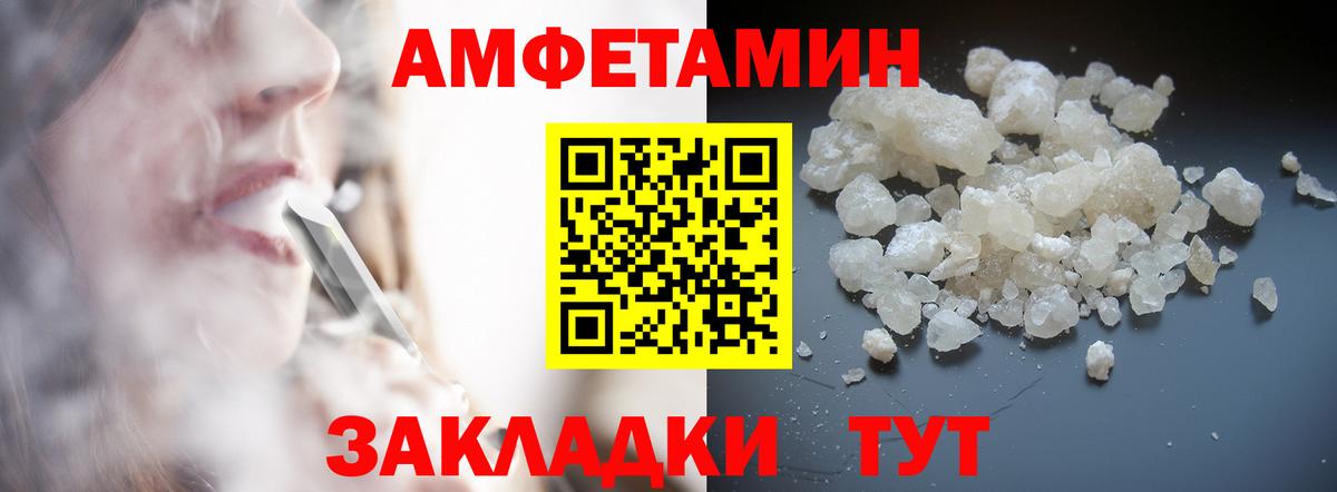Первитин кристалл  Вход с VPN  Нальчик 