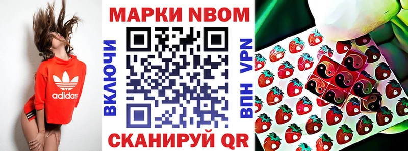 Наркотические марки 1,8мг  кракен сайт  shop как зайти  Нальчик 
