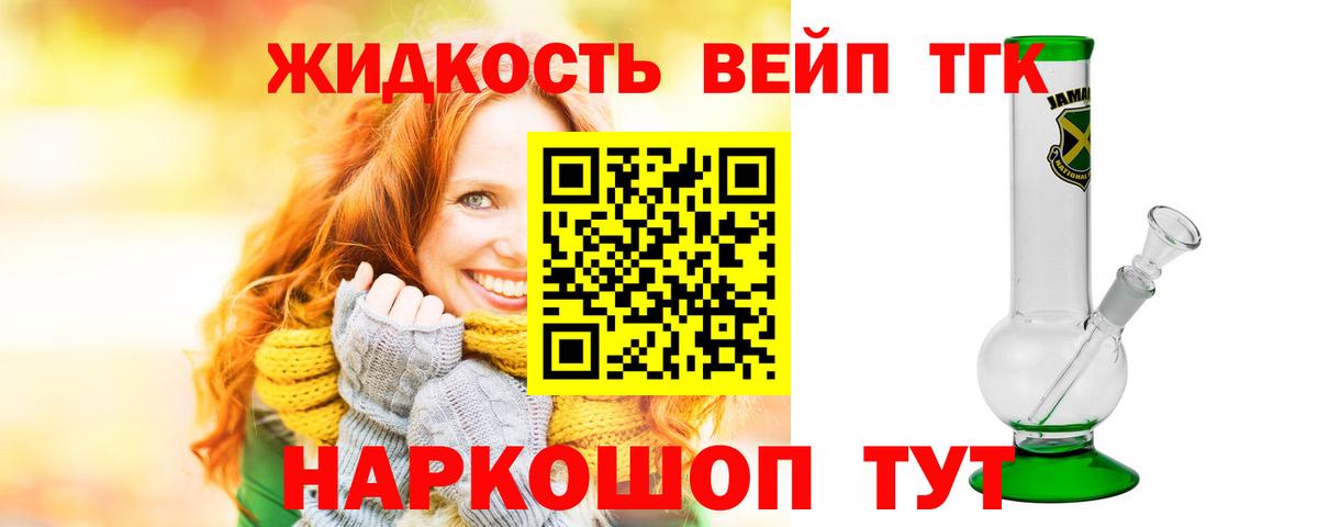 Дистиллят ТГК гашишное масло Нальчик