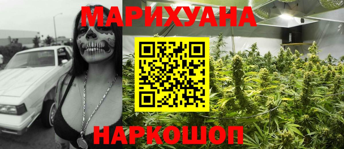 Марихуана White Widow  Вход с VPN  Шишки марихуана Bruce Banner  Бошки Шишки ГИДРОПОН  Нальчик 
